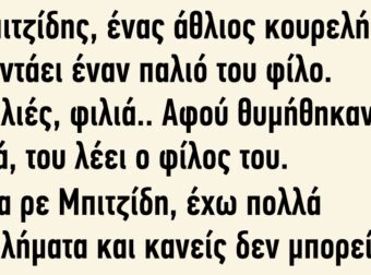 Ο Μπιτζίδης, ένας άθλιος κουρελής, συναντάει έναν παλιό του φίλο