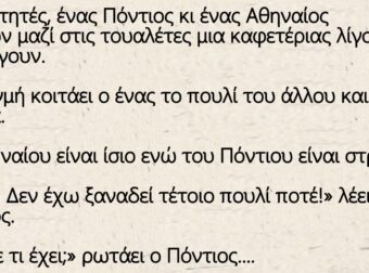 Δύο φοιτητές, ένας Πόντιος κι ένας Αθηναίος – Μπαίνουν μαζί στις τουαλέτες μια καφετέριας λίγο πριν φύγουν.