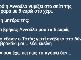 Ο Πονηρός Τοτος και η μικρή Αννούλα