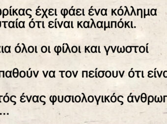 Ο Γιωρίκας τρελάθηκε, νόμιζε ότι ήταν καλαμπόκι