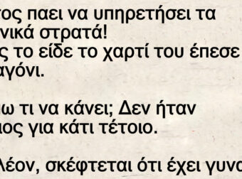 Γύφτος παει να υπηρετήσει τα Ελληνικά στρατά!