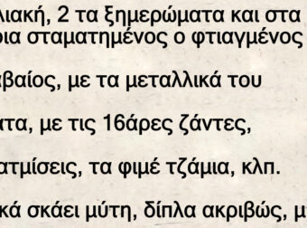 Ο τύπος με την ferrari τα παιξε με το κατσαριδάκι