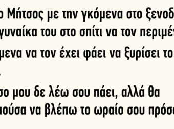 Είναι ο Μήτσος με την γκόμενα στο ξενοδοχείο