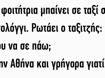 Μία φοιτήτρια μπαίνει σε ταξί στο Μεσολόγγι