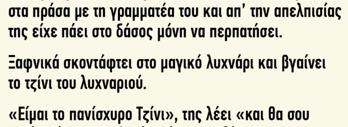 Ήταν μία γυναίκα που μόλις είχε πιάσει τον άντρα της στα πράσα με τη γραμματέα του