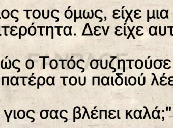 Ανέκδοτο: Μια μέpα, η οικογένεια τοu Τοτού, αποφάσισε να επισκεφθεί μια φιλική τοuς οικογένεια