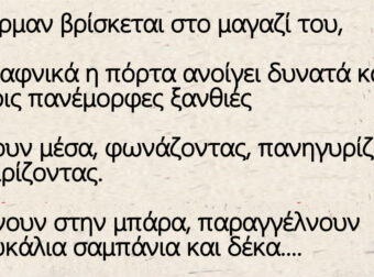 Ανέκδοτο: Ο μπάρμαν και τέσσερις πανέμορφες ξανθιές – Μπαίνουν μέσα, φωνάζοντας, πανηγυρίζοντας και τσιρίζοντας.